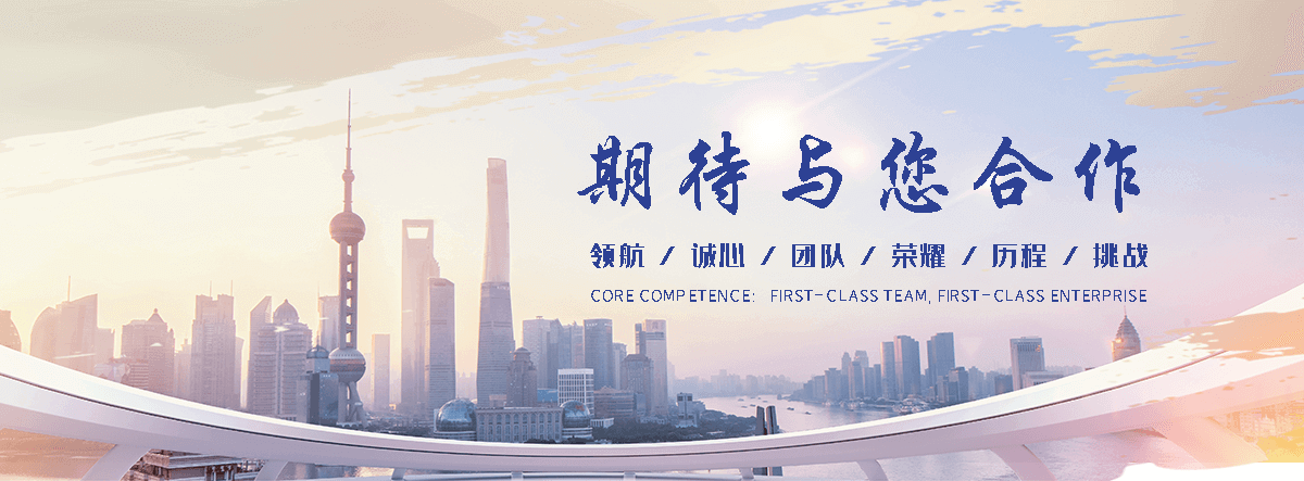 聚鸿管道(榆林分公司)